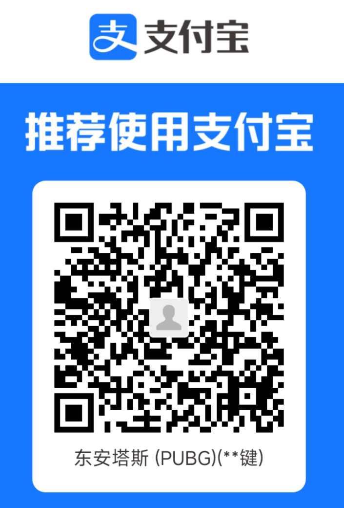 支付宝二维码